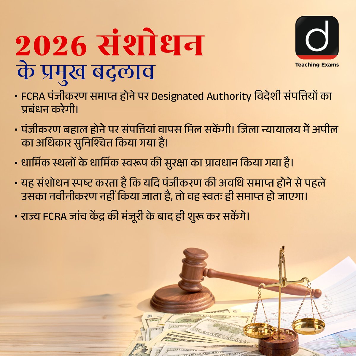 Drishtiteaching's tweet photo. FCRA में प्रस्तावित संशोधनों और नए नियमों के साथ विदेशी फंडिंग के नियमन को और अधिक पारदर्शी एवं जवाबदेह बनाने की दिशा में कदम उठाए गए हैं। जानिए इस संशोधन के प्रमुख प्रावधान और उनका प्रभाव।
.
#FCRA #ForeignContribution #NGO #Governance #Transparency #Accountability #MinistryOfHomeAffairs #CurrentAffairs #IndianPolity