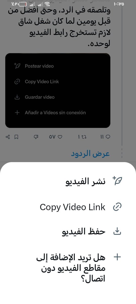 Advisor2040's tweet photo. فعلا اصبحت الأمور سهلة عند إضافة رابط الفيديو في الردود، يعني بدون كتابة يظهر فقط ينزل الفيديو بدون رتوش شكرا ايلون ماسك https://t.co/NWcBgE8Zd4