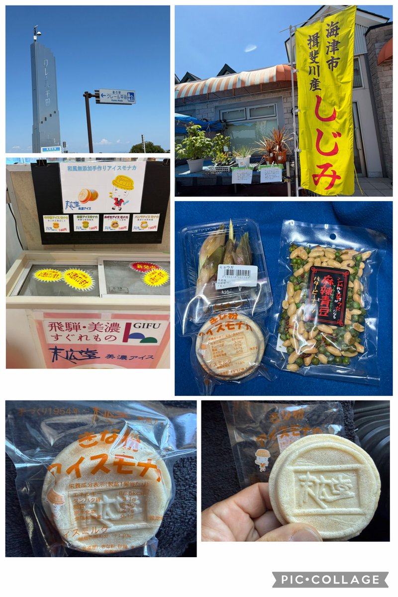 nonkey802's tweet photo. みっつん🎙️
こんにちわ☀️

愛知・岐阜🐮からの
帰り道🛣️🌻🌿🚚💨
ちょっと
休憩タイム☕️
3時の🕒おやつ
きな粉
アイスモナカ🍨😋で
クールダウン⤵️
#フラジャン765
#FMCOCOLO765 https://t.co/XjX0ycZgwv