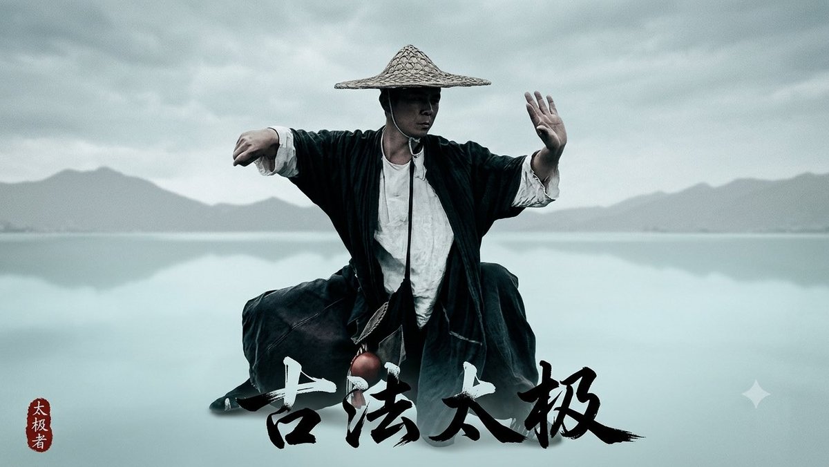 TaichiZhe's tweet photo. Master Huangshan’s Complete Ancient Taoist Chen Tai Chi Form | Oneness with Heaven &amp; Earth (Rare) 
https://t.co/KfQA9OX5TT https://t.co/rCVKYWBipo