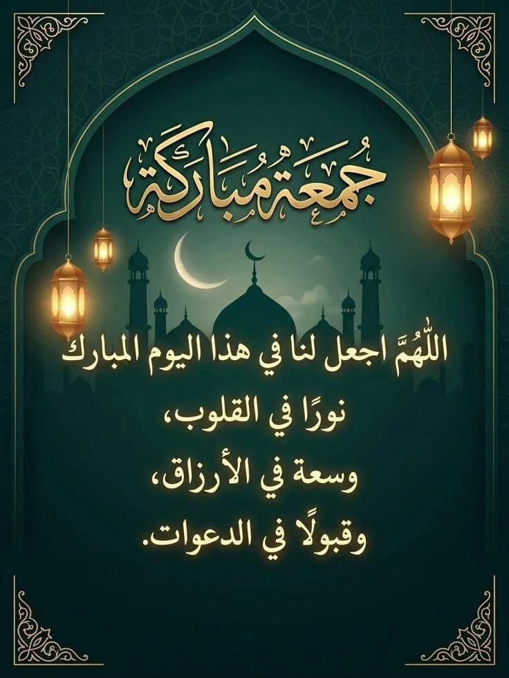 myflower1979's tweet photo. اللهم اجعلها جمعة مباركة، تمحو فيها ذنوبنا، وتُصلح بها أحوالنا. 
صباحكم معطر بذكر الله، ورسوله جمعة طيبة. ✨

#جمعة_مباركة #صباح_الخير ❤️ https://t.co/HRZFYz8Wau
