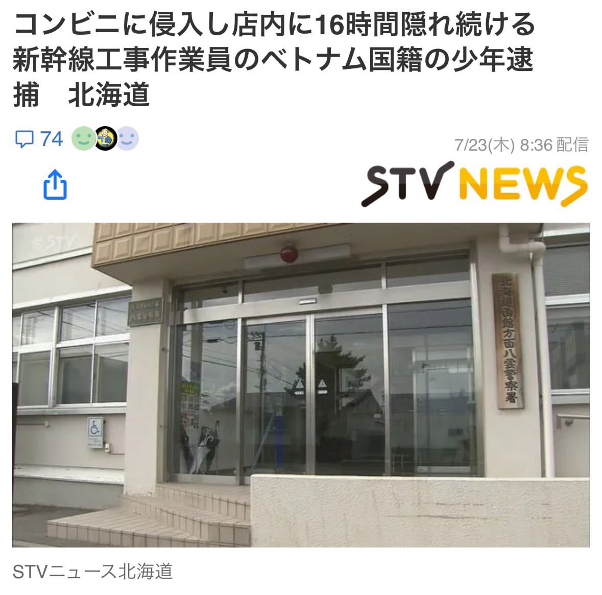 taroinagaki025's tweet photo. 梨だけじゃない。
地方の小さな報道でもベトナム人の犯罪が起きています。 https://t.co/uktOb1OMbj