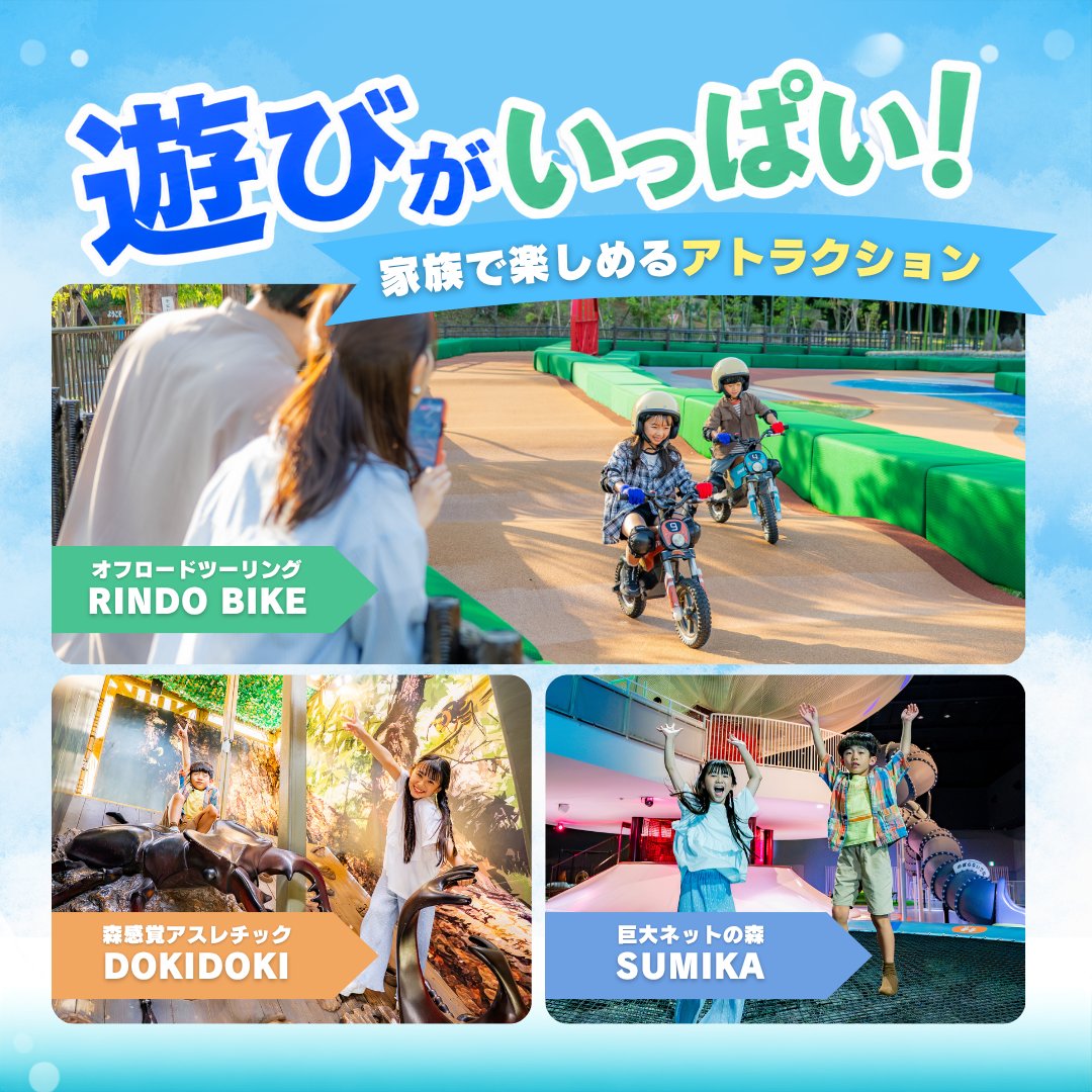 motegi_official's tweet photo. 夏のもてぎは、遊びがいっぱい！☀️💦

びしょぬれ迷路やアトラクションで、家族みんなで夏を満喫！
思い出の一枚は「もてぎ夏の思い出フォト」をつけて投稿しよう📸

※イベント内容は予告なく変更となる場合があります。