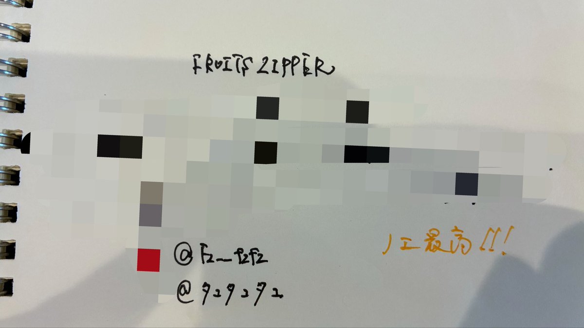 Fz___fzfz's tweet photo. 訪問したよーーー！！！
アソビの事務所の1F！！！！！
メッセージも書いたので行った方は是非見つけて下さいー！

#FRUITSZIPPER
#タコタコタコ🐙 https://t.co/EdlYdFGa9N