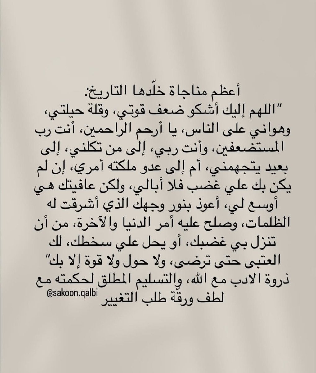 huda_al14643's tweet photo. امين 🤍🕊️

#ساعه_استجابة
#يوم_الجمعة
#جمعة_مباركة
#صباح_الخيـر https://t.co/kAzGRYgasn