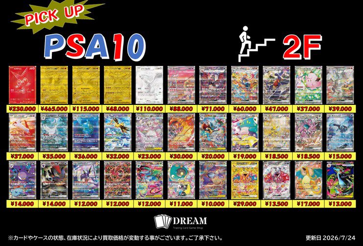 ❤️‍🔥買取募集❤️‍🔥 PICK UP❤️‍🔥PSA10 ビクティニ 288/SV-P