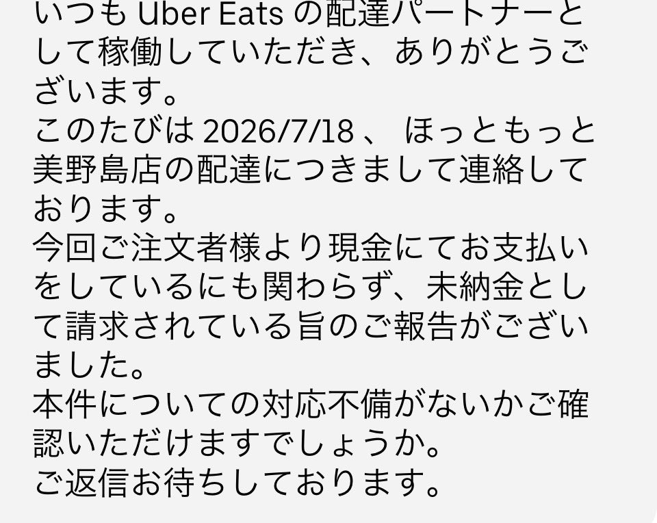 fukuoka_ubao's tweet photo. うぜー
履歴も見れないし現金ないから払えないって言われたから受取無で処理したあれだろうなー😡
2件入って2件とも同じとこでふたつで合計8000ぐらいの大量注文だったんだよね https://t.co/jDlhPac0U9