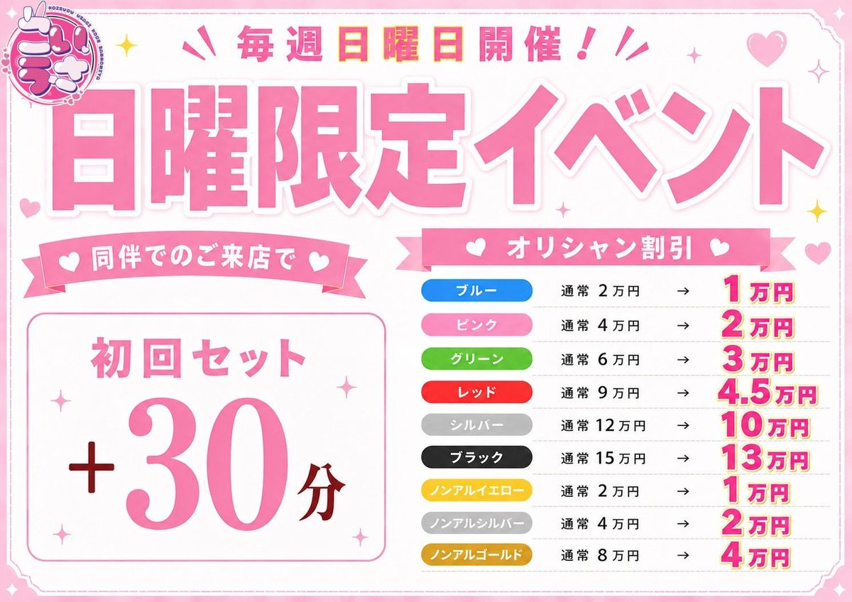 恋するうさぎ (@koiusa_koube) / Posts / X
