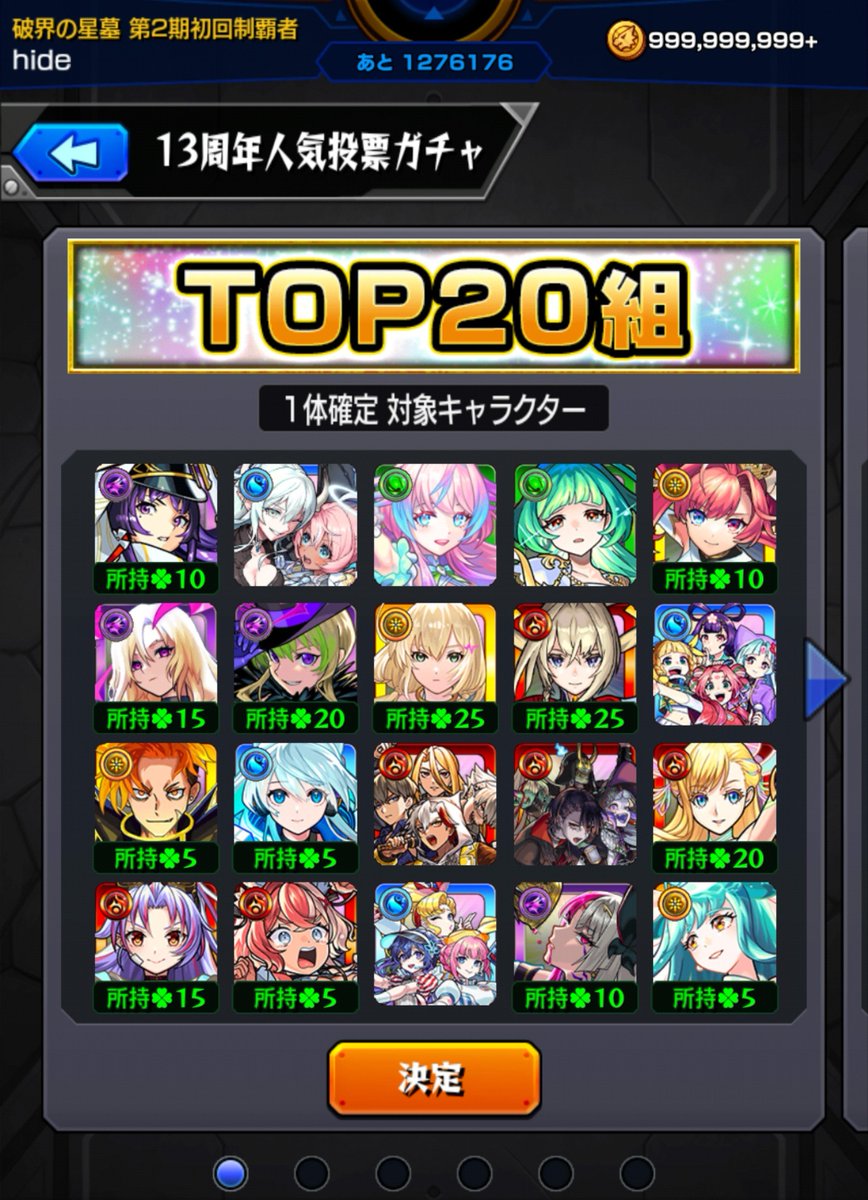 hide_i_kool's tweet photo. アガスティア欲しかったけど未所持一体出たからヨシ！ https://t.co/LQBdhA08Vi