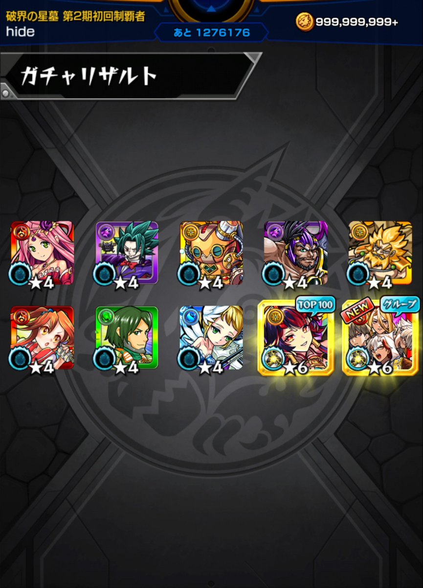 hide_i_kool's tweet photo. アガスティア欲しかったけど未所持一体出たからヨシ！ https://t.co/LQBdhA08Vi