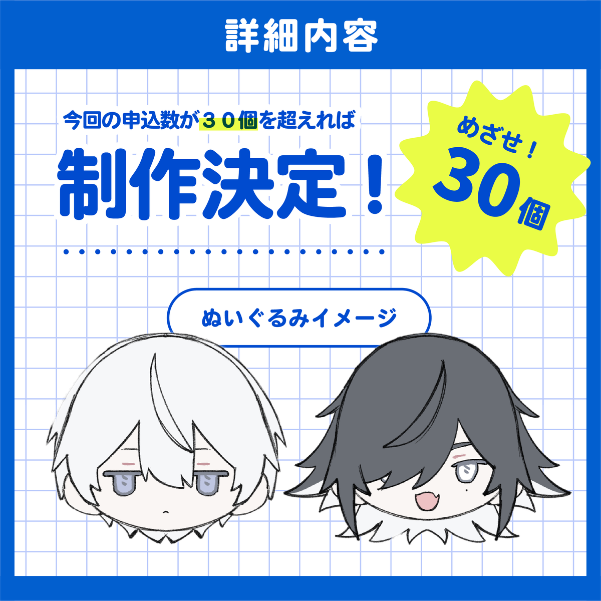 Taiyakitarou_'s tweet photo. 【グッズ告知】
自創作の2人がぬいぐるみに！？
今日から事前申込フォームが開始したみたいです👍

▼詳細内容もフォームに書いてありますので是非チェック
https://t.co/dQQ7p9VQhz 
※分かりにくいですが、頭にチャームが付く予定です！！すみません！ https://t.co/J8j8rw3vfj