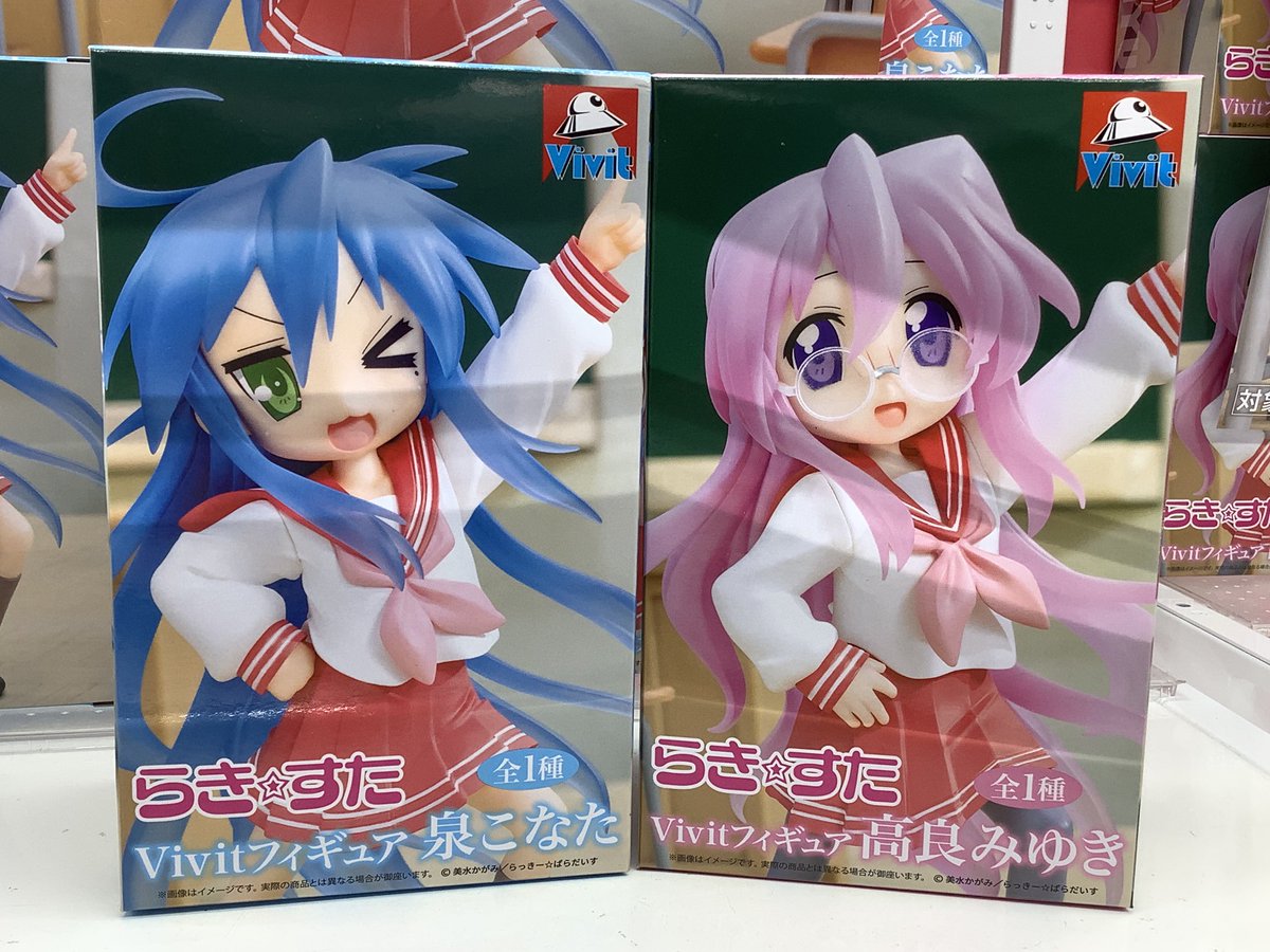 景品情報】 らき☆すた Vivitフィギュア 高良みゆき らき☆すたVivit