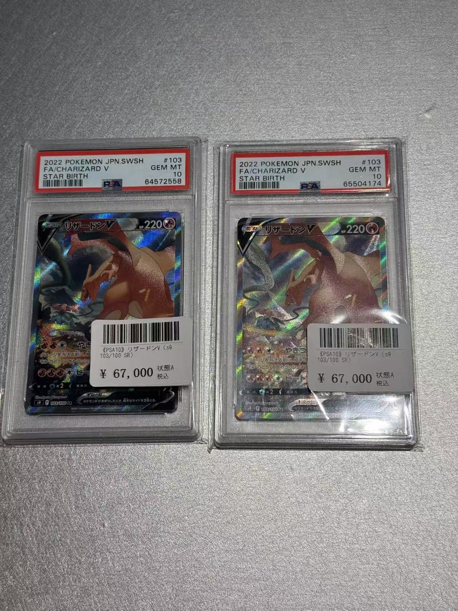 POKECOLOR_akiba's tweet photo. 🌟完売御礼🌟
PSA10リザードンV(s9 103/100SR)
ご購入頂きありがとうございました!!
#ポケモンカード #ポケカ #pokecolor https://t.co/ZozbCfasSd