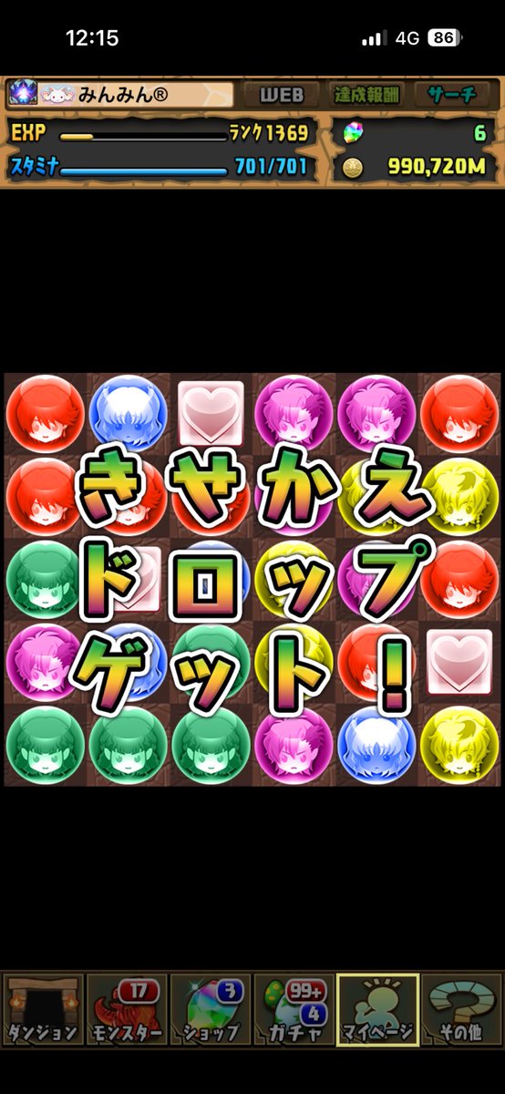 qssxp350's tweet photo. ログスタあち〜☺️ https://t.co/x56GnDWo1w