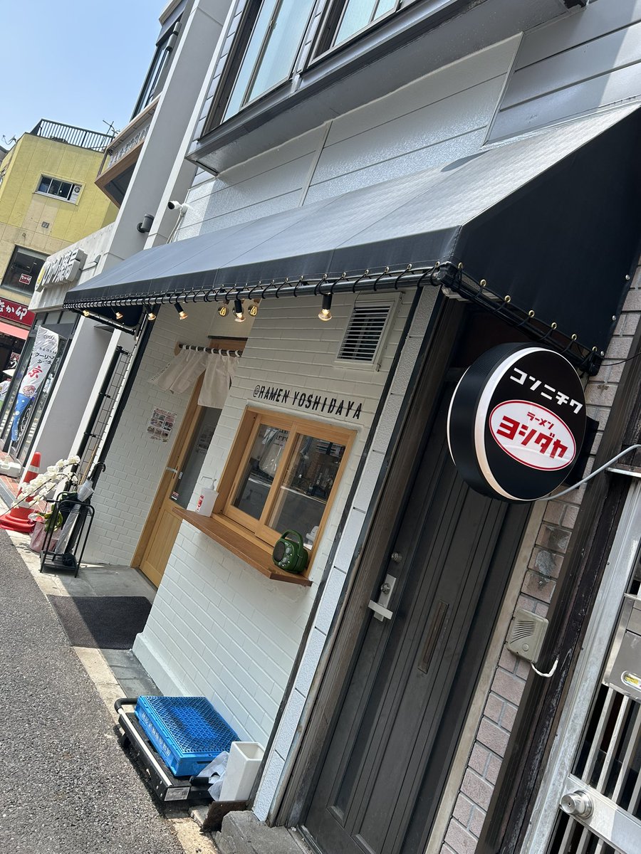 currygent_nft's tweet photo. 吉田家＠大島

森下で15年やっているラーメン屋が大島に。

タレ薄め
アブラ少なめ
麺は固め（噛むため）
卓上調味料は使わない
スープはレンゲ2杯程度
海苔はスープにひたさない

チャーシューうまかったな https://t.co/G8PHZl2dls