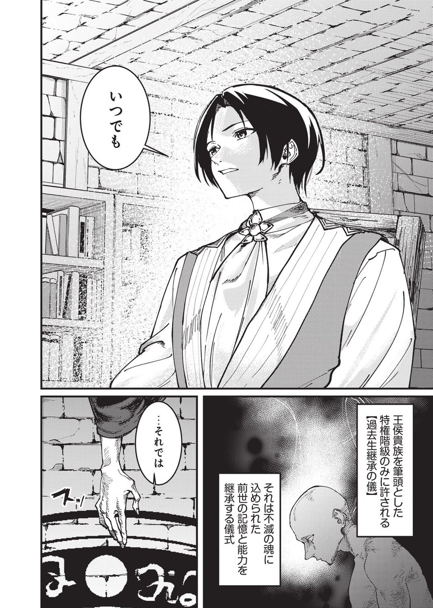 comic_natalie's tweet photo. 貴族家を追放された蒐集家の青年は、心躍る珍しいものを手にするために旅をする
「魔女と魔性と魔宝の楽園」1巻（試し読みあり）
https://t.co/nmo14XCFzi

#魔女と魔性と魔宝の楽園 #ノヴァコミックス https://t.co/2G42HGXVP2