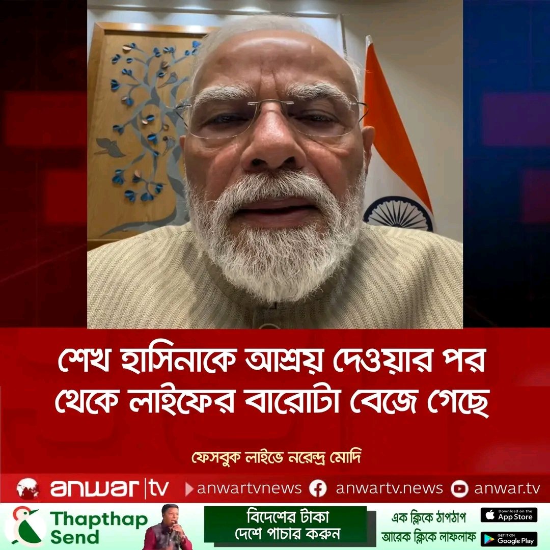 anwar_tv_x's tweet photo. https://t.co/5xWHNfmqtn
