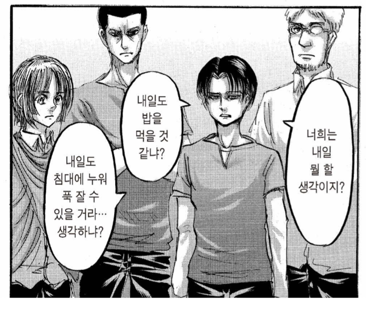 LoveyouImsorryV's tweet photo. 이거는 걍.. 좀 긴데
맥락이 있는 대사들이라 한꺼번에올림
리바이는 오늘 웃고 떠들었던 동료가 내일 죽어있어도 아무렇지않아서 약간 멘헤라됐는데
그래도 살릴수 있으면 살릴거라고
주변의 누가 죽음 아닌 희생을 치뤄야하면 주저 없이 시키고도 남을거라고 연설하는장면이고
"참 멋진 일 아니냐" https://t.co/Dzk2nSdJoU