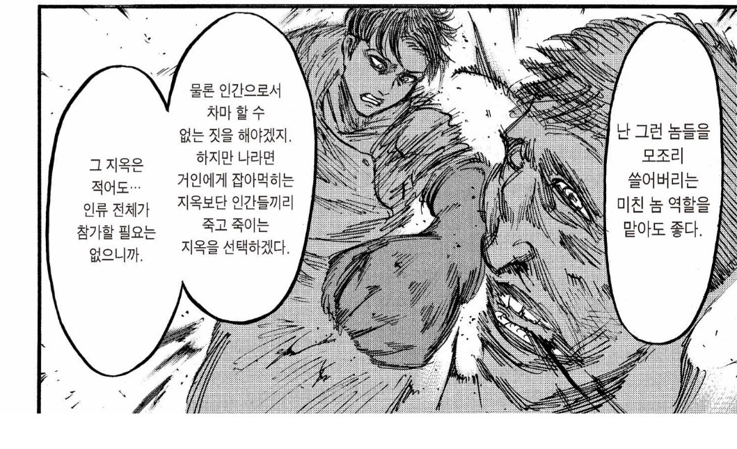 LoveyouImsorryV's tweet photo. 이거는 걍.. 좀 긴데
맥락이 있는 대사들이라 한꺼번에올림
리바이는 오늘 웃고 떠들었던 동료가 내일 죽어있어도 아무렇지않아서 약간 멘헤라됐는데
그래도 살릴수 있으면 살릴거라고
주변의 누가 죽음 아닌 희생을 치뤄야하면 주저 없이 시키고도 남을거라고 연설하는장면이고
"참 멋진 일 아니냐" https://t.co/Dzk2nSdJoU