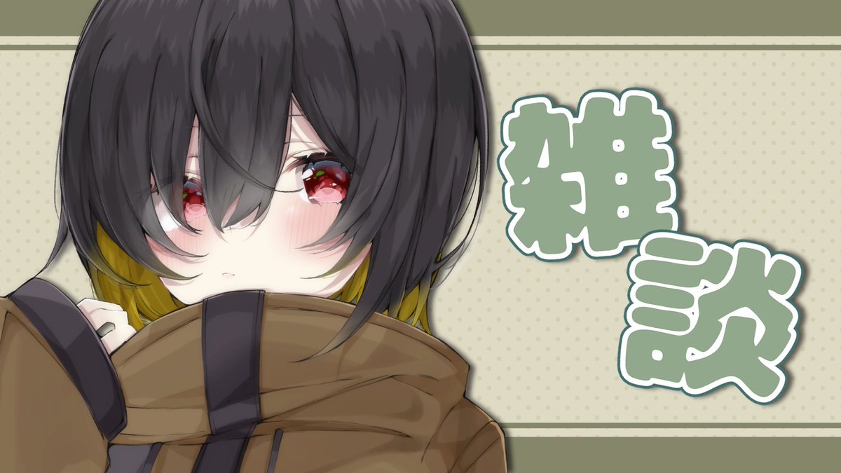 mui_mui_0211's tweet photo. ⏰22:00~

やめて！ジジイから田に薬撒くから今から来いって電話かかってきた！
お願い、行かないでムイ之内！
今日配信するって約束はどうなっちゃうの？
8か月ぶりの配信は..!?

次回「嘘つきノーランド」

【雑談】お久しBLEACH【初見歓迎】 https://t.co/OoEz6dPXQp @YouTubeより https://t.co/KwvM8LzVyU