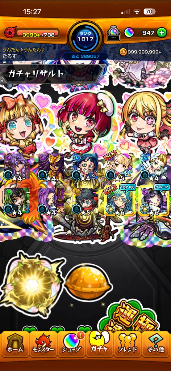shotasubway's tweet photo. 嬉しい☺️
#モンスト https://t.co/rfofpiqEdH