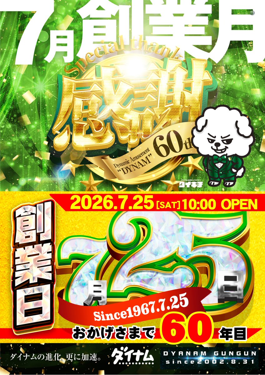 乱れ打ちブロック長@ダイナム群馬 tweet media