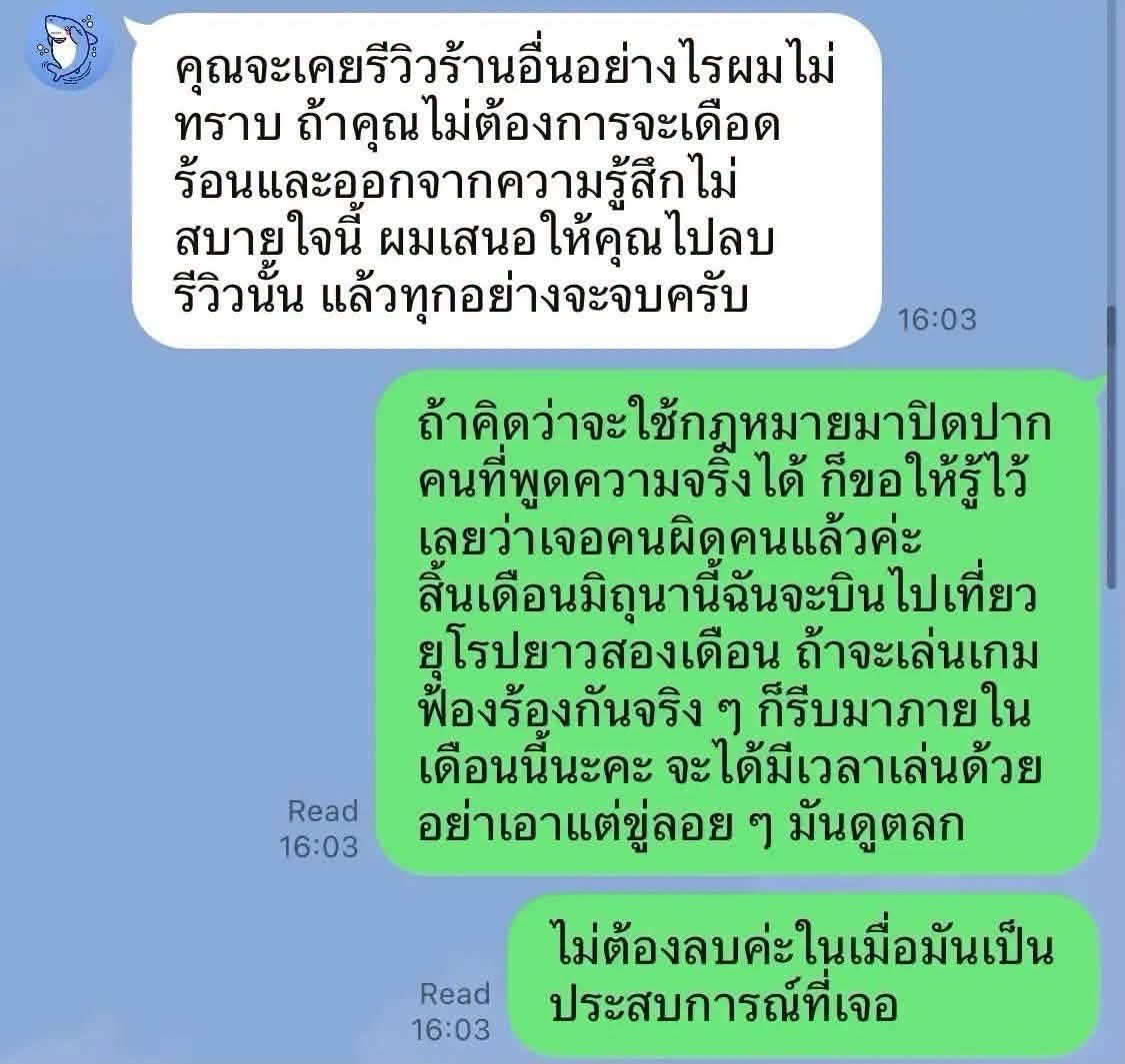 Garfield_Lucky's tweet photo. 📣 มหากาพย์รีวิว 1 ดาว! ร้าน Sharky Eye เค้กดังภูเก็ต..ฟ้องลูกค้า 5 ล้าน สุดท้ายศาลยกฟ้อง จบที่ร้านโดนริบเงินแสน แถมตอนนี้ปิดกิจการไปเรียบร้อย‼️🎉

🔵 จุดเริ่มต้นข้อพิพาทจากการรีวิว 1 ดาว
◼️ เหตุการณ์เริ่มต้นขึ้นเมื่อปี 2568 มีลูกค้าเข้าไปใช้บริการร้านเค้กชื่อดังแห่งหนึ่งในจังหวัดภูเก็ต

◼️ ลูกค้าได้แสดงความคิดเห็นหลังการใช้บริการ โดยเข้าไปให้คะแนนรีวิวร้านในระดับ 1 ดาว

◼️ พร้อมทั้งระบุข้อความวิจารณ์ในทำนองว่า เค้กไม่อร่อย ครีมคุณภาพต่ำ และมีราคาสูงเมื่อเทียบกับคุณภาพที่ได้รับ

🔵 การโต้ตอบจากทางร้านที่นำไปสู่การฟ้องร้อง
◼️ แทนที่ทางร้านจะออกมาชี้แจงด้วยเหตุผลหรือรับฟังข้อติชม กลับเลือกใช้วิธีการตอบโต้ด้วยกฎหมาย

◼️ เจ้าของร้านได้ส่งข้อความแชทไปหาลูกค้า โดยเสนอเงื่อนไขให้ลูกค้าทำการลบรีวิวดังกล่าวออก เพื่อแลกกับการจบเรื่องและไม่ให้เกิดความเดือดร้อน

◼️ แต่ทางฝ่ายลูกค้าปฏิเสธที่จะลบข้อความ โดยยืนยันว่าสิ่งที่รีวิวคือประสบการณ์ที่พบเจอมาจริงจากการใช้บริการ และไม่ได้เกรงกลัวต่อการขู่ฟ้อง

🔵 โจทก์ยื่นฟ้อง 20 กรรม พร้อมเรียกค่าเสียหาย 5 ล้านบาท
◼️ เมื่อตกลงกันไม่ได้ ทางร้าน  จึงตัดสินใจยื่นฟ้องร้องลูกค้าอย่างเต็มรูปแบบ ทั้งคดีอาญาและคดีแพ่ง รวมทั้งหมด 20 กรรม

◼️ ทางโจทก์ได้เรียกร้องค่าเสียหายจากการที่ลูกค้ารีวิว 1 ดาว เป็นจำนวนเงินสูงถึง 5,000,000 บาท

◼️ ฝ่ายลูกค้าจึงได้แต่งตั้งทนายความ (ทนายอาร์ม สุวรรณรักษา) เข้ามาต่อสู้คดี เพื่อยืนยันสิทธิในการแสดงความคิดเห็นของตนเองในฐานะผู้บริโภค

🔵 บทสรุปคำพิพากษาศาลชั้นต้น "ยกฟ้อง"
◼️ ศาลชั้นต้น (ศาลจังหวัดภูเก็ต) ได้พิจารณาพยานหลักฐานและข้อเท็จจริงอย่างเป็นธรรม และมีคำพิพากษา "ยกฟ้อง"

◼️ ศาลพิจารณาเห็นว่าการกระทำของฝ่ายจำเลย (ลูกค้า) เป็นเพียงการแสดงความคิดเห็นโดยสุจริตตามสิทธิ

◼️ ทางเพจเฟซบุ๊กของร้าน Sharky Eye เอง ก็ได้ออกมาโพสต์ภาพข้อความยืนยันผลคำพิพากษาเช่นกันว่า "ศาลชั้นต้นมีคำพิพากษาคดีฟ้องหมิ่นประมาท จ.ภูเก็ต โจทก์คือ ร้าน Sharky eye ผลคำพิพากษา 'ยกฟ้อง'"

◼️ ผลจากคดีนี้ ทำให้ฝ่ายโจทก์ไม่ได้รับค่าเสียหาย 5 ล้านบาทแม้แต่บาทเดียว ซ้ำยังต้องเสียค่าธรรมเนียมศาล (เงินประกันคดี) จำนวน 100,000 บาท ซึ่งศาลมีคำสั่งให้ริบเงินดังกล่าวตามกระบวนการ

🔵 บทเรียนผู้ประกอบการ และก้าวต่อไปของคดี
◼️ ปัจจุบันมีรายงานอัปเดตว่า ร้านเค้ก Sharky Eye สาขาดังกล่าวได้ทำการปิดกิจการลงไปเป็นที่เรียบร้อยแล้ว

◼️ ขณะที่ทางฝ่ายลูกค้าซึ่งเป็นผู้ชนะคดี ได้ประกาศเตรียมรวบรวมหลักฐานเพื่อดำเนินคดีฟ้องกลับตามสิทธิทางกฎหมายของตนเองให้ถึงที่สุด

◼️ ทนายความฝ่ายจำเลยได้ฝากข้อคิดว่า คดีนี้ถือเป็นบทเรียนสำคัญสำหรับผู้ประกอบการ การฟ้องร้องผู้บริโภคไม่ควรเป็น "ทางเลือกแรก" แต่ควรเป็น "ทางเลือกสุดท้าย"

◼️ หากคำวิจารณ์เป็นการแสดงความคิดเห็นโดยสุจริต การรับฟัง นำไปปรับปรุง หรืออธิบายด้วยเหตุผล ย่อมส่งผลดีต่อธุรกิจมากกว่าการตอบโต้ด้วยการนำเรื่องขึ้นสู่ศาล