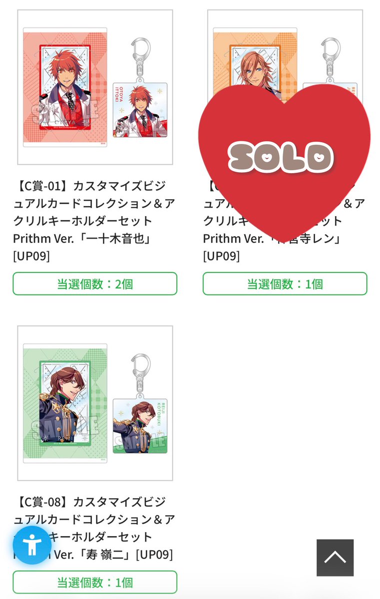 asu_usa_ann's tweet photo. 【交換】うたプリ ブロッコリーオンラインくじ ブロくじ BOL Prithm Ver. うたのプリンスさまっ

譲 → C賞 音也 ・ 嶺二
         D賞 音也 ・ セシル

求 → C賞 那月 ・ 藍
         D賞 藍

最推し交換決まった為、ユニット収集目的です

郵送希望

検索からでも気軽にお声掛けください。 https://t.co/kSVc6iubSg