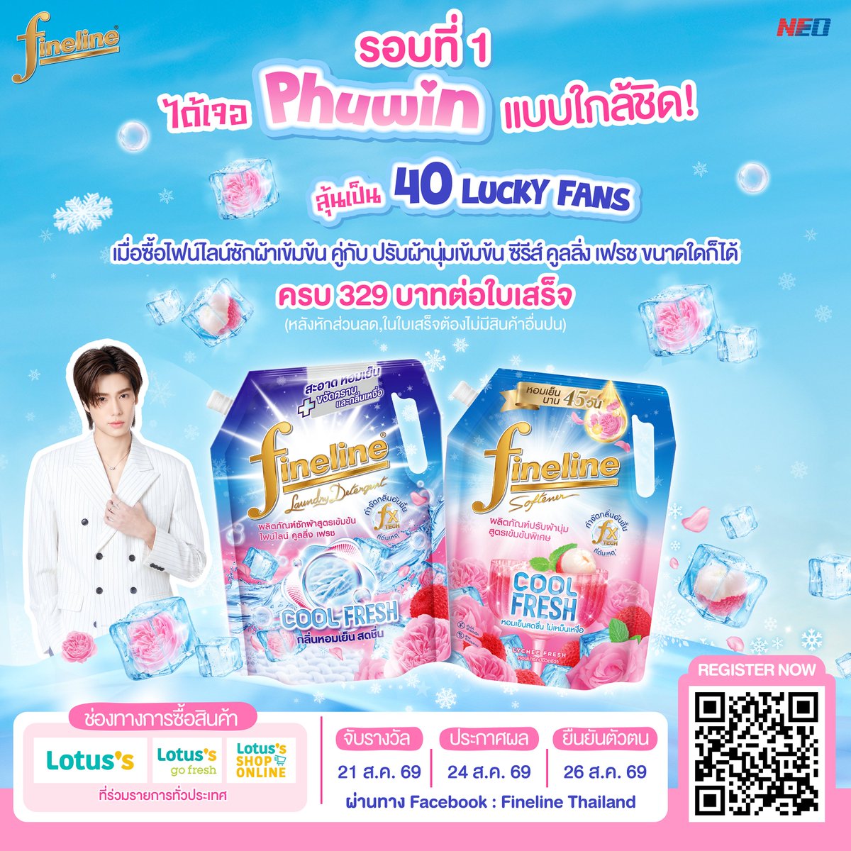 FinelineTH's tweet photo. มีสติแล้ว...หยิบให้ถูกนะ เรื่องซักผ้าให้คูลลล เชื่อผม 💙❄️

เทให้หมดหน้าตัก (อย่างมีสติ) แล้วมาลุ้นเป็น 1 ใน 50 คนคูลลล เข้า Cool Zone  "Fineline Keep It Cool with Phuwin "
อยากเป็นคนคูลลล เพียงซื้อผลิตภัณฑ์ ไฟน์ไลน์ ซักผ้า Cooling Fresh คู่กับ ไฟน์ไลน์ ปรับผ้านุ่ม Cooling Fresh ขนาดใดก็ได้ ครบ 329 บาท ต่อ 1 ใบเสร็จ รับ 1 สิทธิ์ลุ้นเป็นผู้โชคดี

หมายเหตุ : 329 บาท หลังหักส่วนลดและในใบเสร็จต้องไม่มีสินค้าอื่นปน

❄️ รอบที่ 1 : ลุ้นเป็น  40 คนคูลลล
ระยะเวลาร่วมกิจกรรม :  26  กรกฎาคม  2569 – 19 สิงหาคม 2569
ที่โลตัสทุกสาขา แล้วนำใบเสร็จมาลงทะเบียนที่ https://t.co/tX9IzUVnTr

📍 แล้วมาคูลเฟรชไปด้วยกัน ในวันที่ 24 กันยายน 2569
ที่ Lotus's รัตนาธิเบศร์

#FinelinexPhuwin
#มีสติแล้วใช้ไฟน์ไลน์
#FinelineCoolingFresh
#เย็นซู่ทุกการขยับ