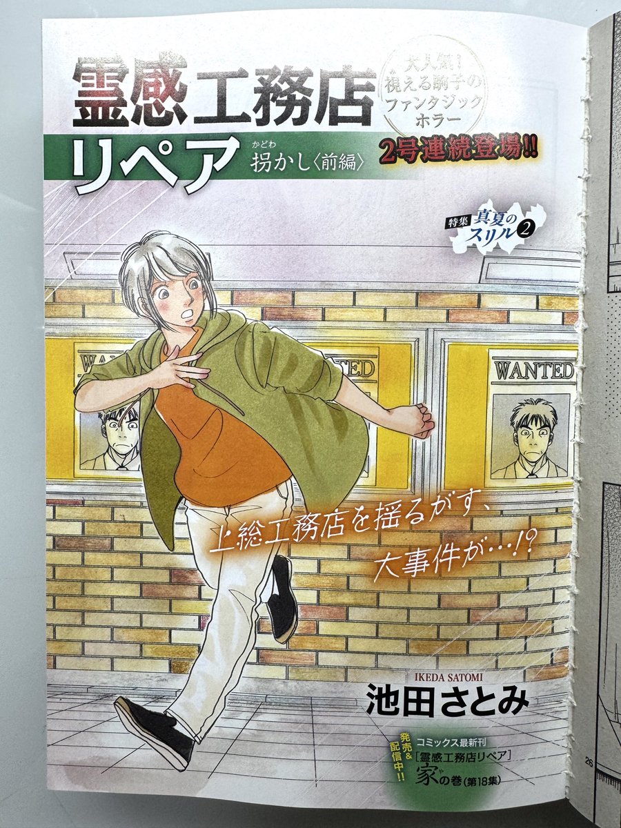 池田さとみ (@kapinohana) / Posts / X