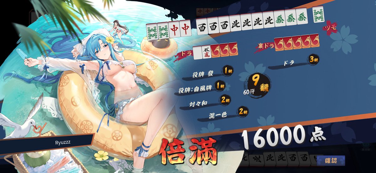 Ryuz__x's tweet photo. 大逆転勝利気持ちよすぎっぴー https://t.co/KPNDdTNvFK