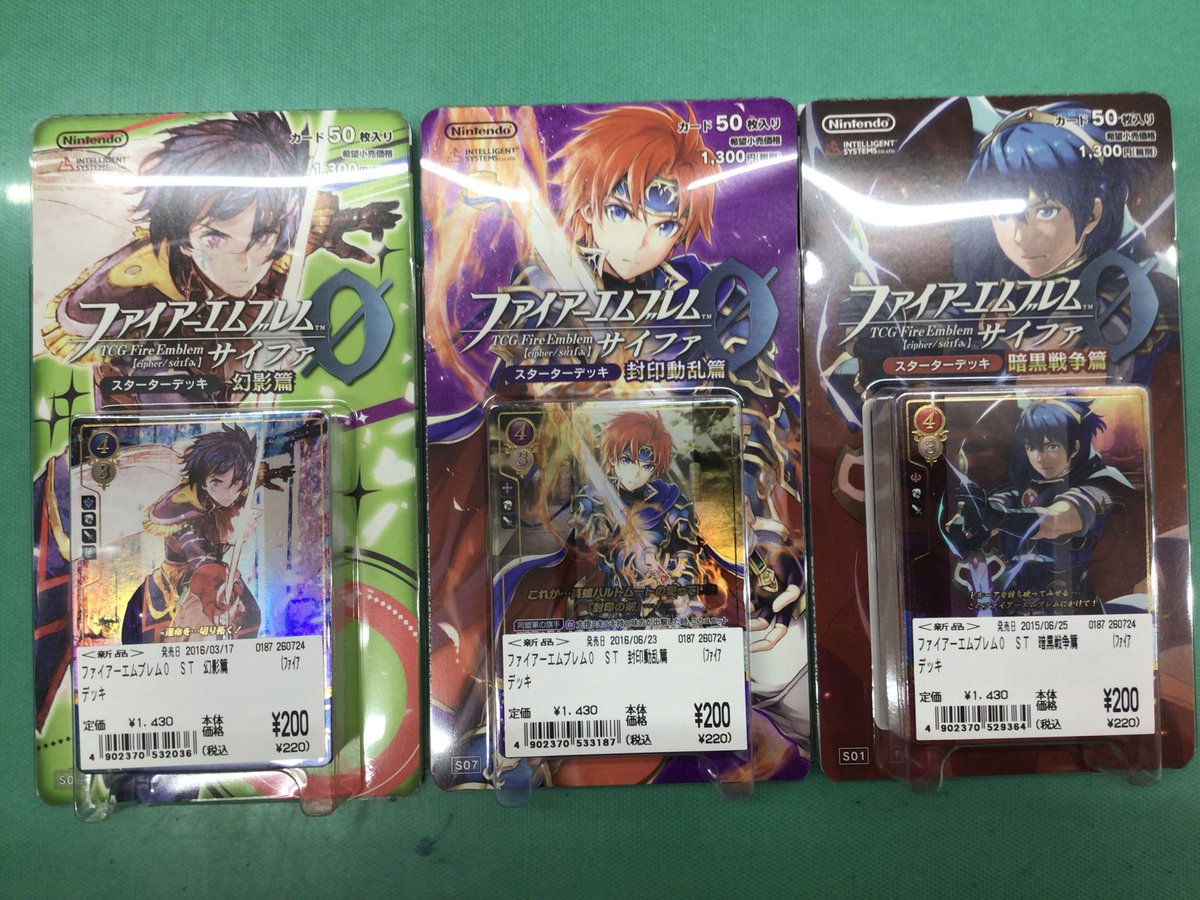ファイヤーエムブレム0スタートデッキ 幻影篇 封印動乱篇 暗黒戦争篇