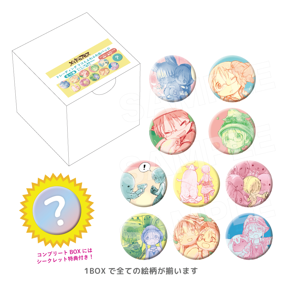 C108 eeo Store×竹書房STORE 新作グッズ情報✨】 「#メイドインアビス