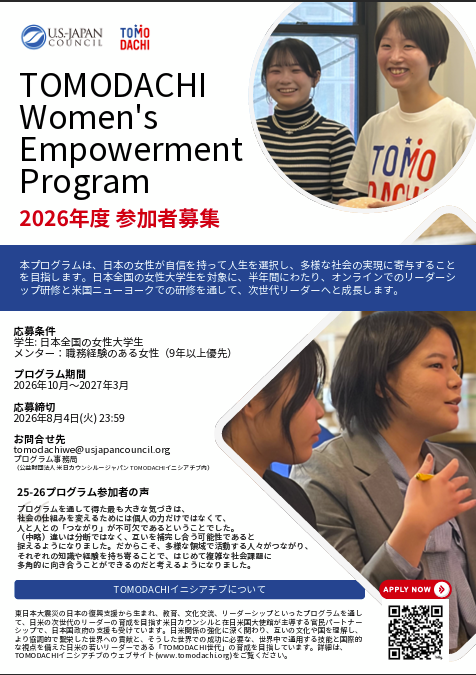 kikkakeportal's tweet photo. 女性向け次世代���ーダー育成プログラム
TOMODACHI Women’s Empowerment Programメンター＆メンティー募集🇺🇸

・メンタリング＆リーダーシップ研修
・米国（NY）での研修参加に関わる渡航費・滞在費など無料

メンター（社会人）・メンティー（学生）どちらも募集中！

期限：8/4
詳細：リプ欄参照👇 https://t.co/qTZjzDI2kx