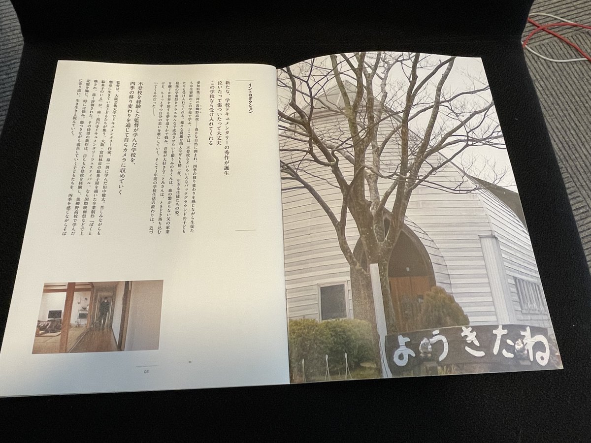 InaValleyFFes's tweet photo. 会場では「風たちの学校」パンフレットを700円で販売しています！ https://t.co/ih48YEL0o5
