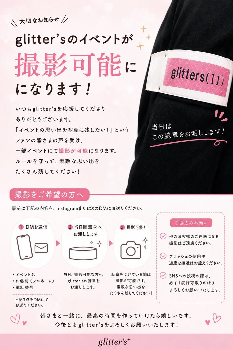 CucGlitters's tweet photo. 📸 【写真撮影に関するお知らせ】 📸

いつもglitter’sを応援していただき、ありがとうございます✨
一部イベントにて写真撮影が可能になりました！詳細は画像をご覧ください🌼

#グリッターズ #グリ #千葉商科大学 #CUC #チア https://t.co/cSnzgJ5nVg