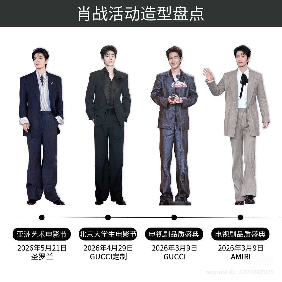 XzSan1005's tweet photo. Xiao Zhan’s event style appreciation post. 🤍

From Gucci to Saint Laurent, AMIRI, McQueen, and Balmain…
How does he never miss? 🔥👌

#XiaoZhan https://t.co/3WL5sjld4G