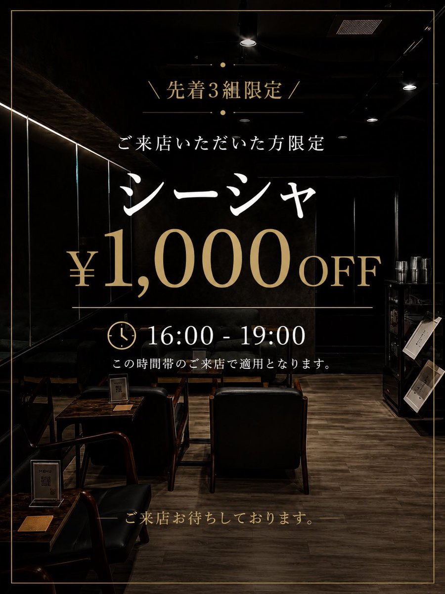 神戸シーシャ 金魚蘭鋳 tweet media