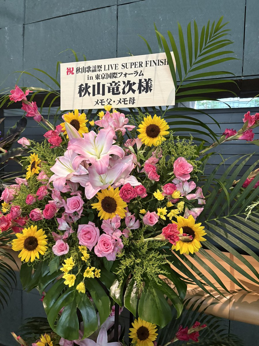 gomawith's tweet photo. わたくし今日はこちらです💁
この1か月これを楽しみに生きてた🥹
お写真撮ってくれた女の子お二人さんありがとう🫶
#秋山歌謡祭 https://t.co/Pv0d6smOUf