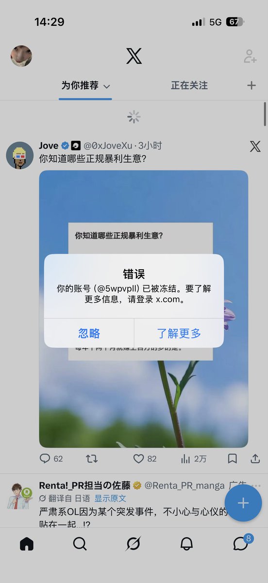 HoaWaynickfa's tweet photo. 换头像和名字后总不会被封号了吧…… https://t.co/nYJSqaDaqv