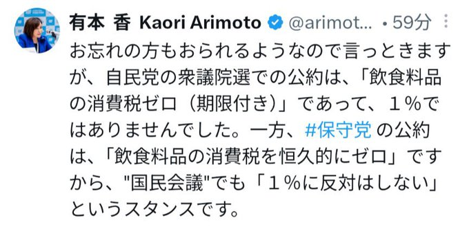 d98N574mU9wXcJQ's tweet photo. お忘れの方もおられるようなので言っときます
日本保守党結党公約に
・議員歳費はサラリーマン並みにする
・政党交付金は半額にする
法改正がなくとも保守党単独で実現できる公約であった。
ところが、貰う側の立場になるやいなや公約を反故にし公約を変更したのである
それが百田有本の本性である。 https://t.co/duGGiaR0pX