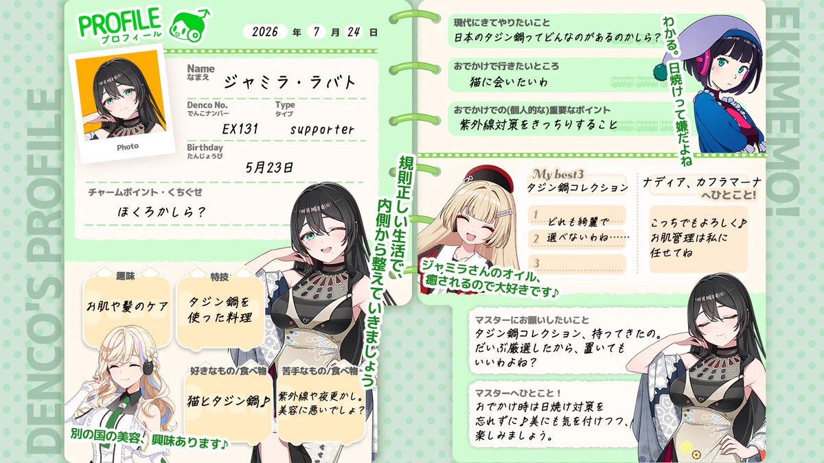 駅メモ！公式 on X: 