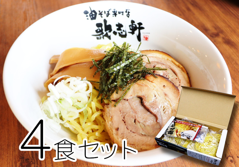kajiken_abura's tweet photo. ／ 
SUMMERスクラッチ開催キャンペーン　第２弾
フォロー&RTだけで当たる！
＼ 

賞品
自宅で楽しめる『油そば　４食セット』
１０名様に抽選でプレゼント！

▼応募方法 
①　@kajiken_abura　をフォロー 
② この投稿をいいね＆RT
③後日当選者様にDMにてご連絡いたします。

締め切りは８月１０日23:59まで

イベント開催店舗はこちら⇓⇓
公式HP　https://t.co/MZDr5ioyNL

#歌志軒　#拡散希望RT