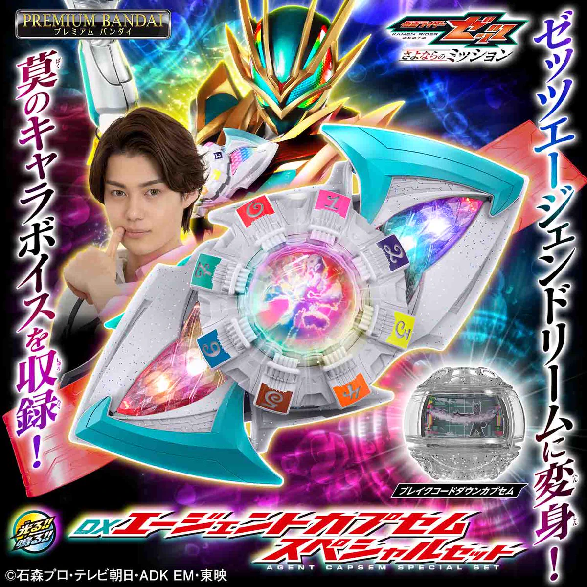 仮面ライダーおもちゃウェブ公式 on X: 