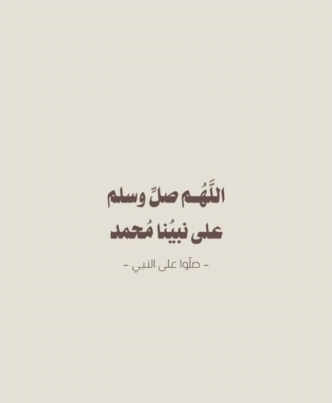 snaif111's tweet photo. - صلوا على النبى -

#الجمعة https://t.co/Az0ujVMw2x