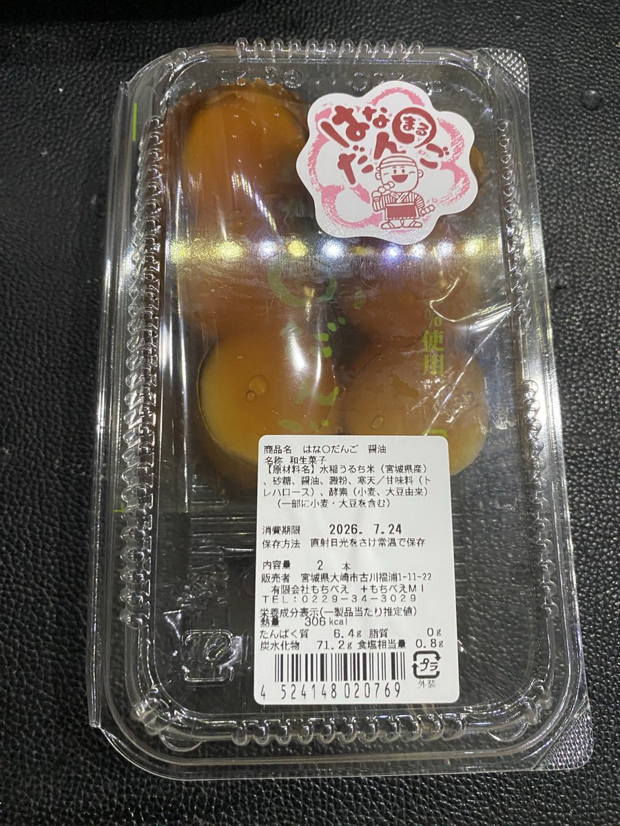 320日目】 たまには⁉︎ 小銭稼いだ時くらい？ おやつぐらいいいよねw