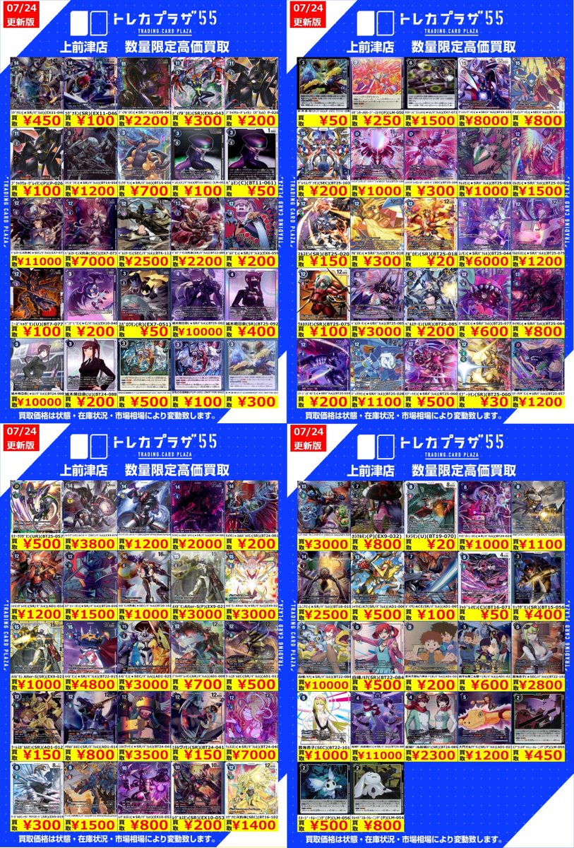 デジモン #デジモンカードゲーム #digimon】 #トレカプラザ55上前津店