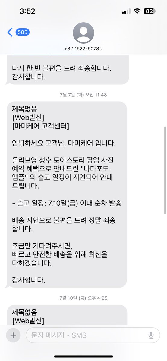 co535137's tweet photo. 마미케어 정말...😔😅 https://t.co/9AaF8KTKOg