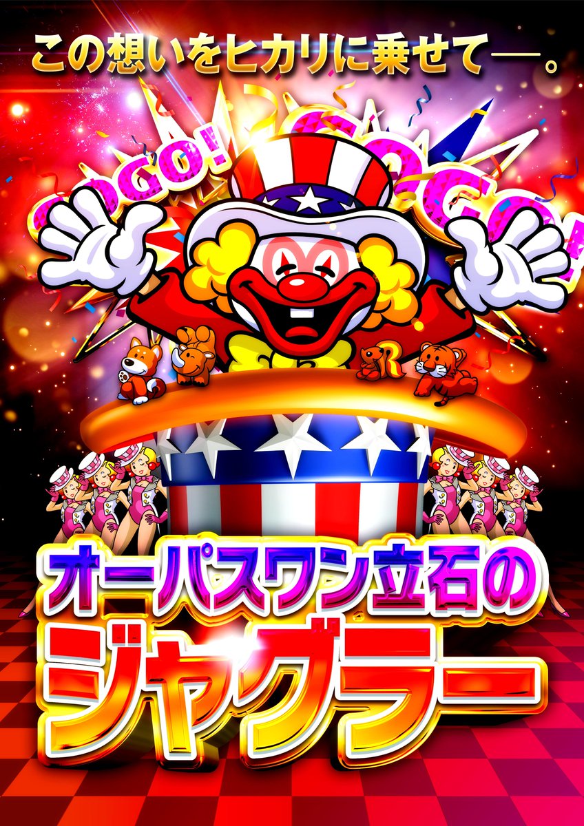オーパスワン立石店 tweet media