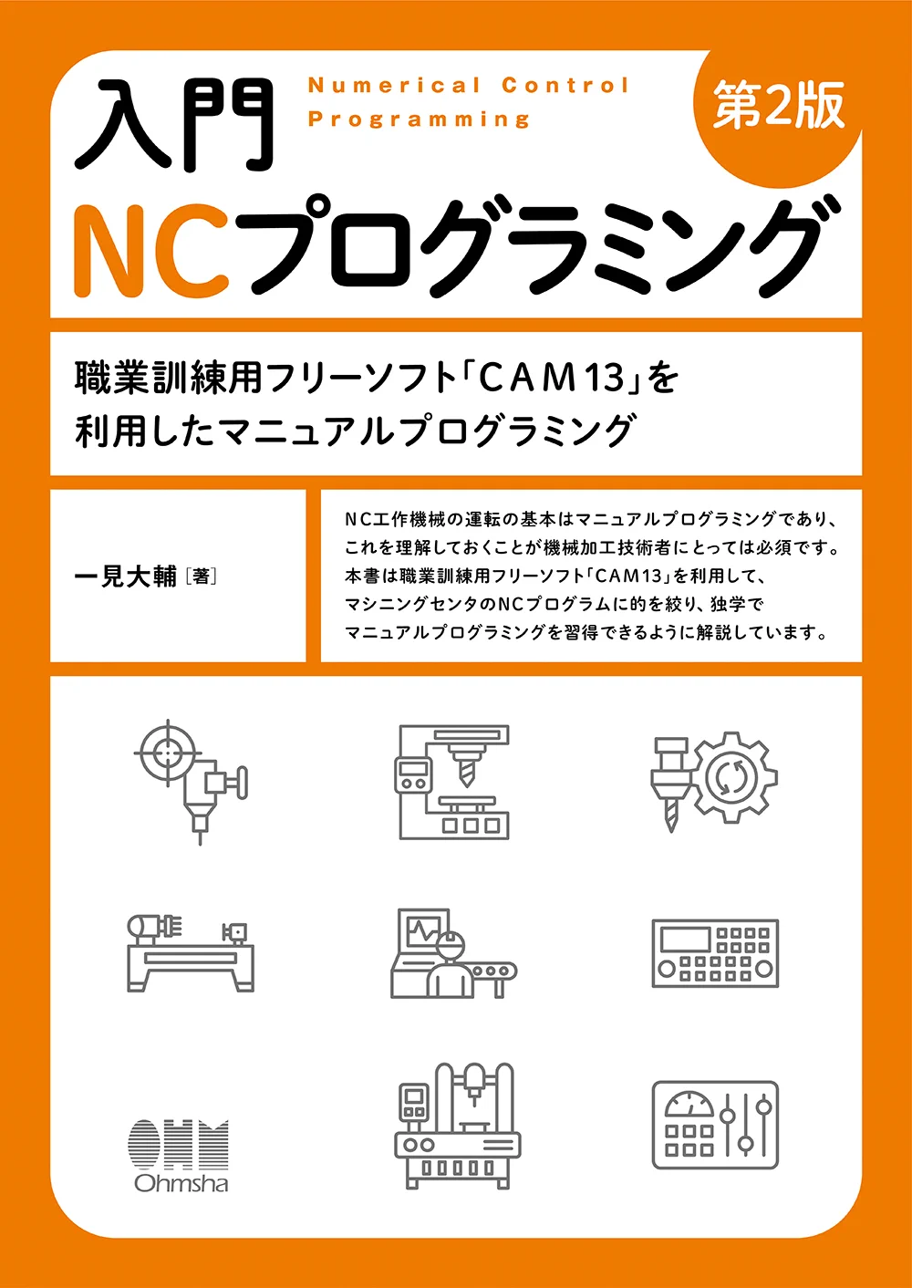 オーム社宣伝課 (@ohmsha_pr) / X